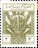 Stamp, Scales, sword, books and laurel leaves, Syria,  , Books, Lawyers - Advocates, Leaves, Scales (balance), Weapons