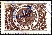 Stamp, Scythe and fruit, Syria,  , Agriculture, Fruits, Plants (Flora)