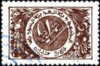 Stamp, Scythe and fruit, Syria,  , Agriculture, Fruits, Plants (Flora)