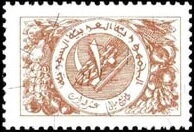 Stamp, Scythe and fruit, Syria,  , Agriculture, Fruits, Plants (Flora)