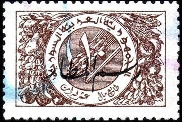 Stamp, Scythe and fruit, Syria,  , Agriculture, Airports, Fruits, Plants (Flora)