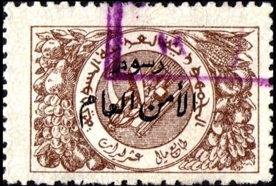 Stamp, Scythe and fruit, Syria,  , Agriculture, Fruits, Plants (Flora)