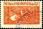 Stamp, Spade and ear of corn, Syria,  , Agriculture, Crops, Tools