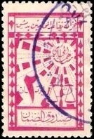 Stamp, Sunburst and scales of justice, Syria,  , Lawyers - Advocates, Scales (balance)