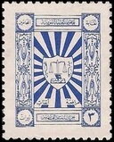 Stamp, Sunburst, shield, scales of justice and book, Syria,  , Books, Lawyers - Advocates, Scales (balance)