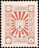 Stamp, Sunburst, shield, scales of justice and book, Syria,  , Books, Lawyers - Advocates, Scales (balance)
