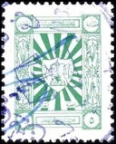 Stamp, Sunburst, shield, scales of justice and book, Syria,  , Books, Lawyers - Advocates, Scales (balance)