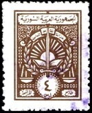 Stamp, Sunrise, book, sword and laurel leaves, Syria,  , Books, Lawyers - Advocates, Leaves, Scales (balance), Sunsets / Sunrises, Weapons