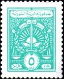 Stamp, Sunrise, book, sword and laurel leaves, Syria,  , Books, Lawyers - Advocates, Leaves, Scales (balance), Sunsets / Sunrises, Weapons