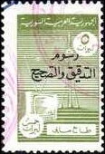 Stamp, Television and transmitter mast, Syria,  , Industry, Telecommunication, Television, Television Towers