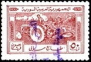 Stamp, Tractor and plough, Syria,  , Agricultural Machinery, Agriculture, Tractors, Vehicles