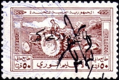 Stamp, Tractor and plough, Syria,  , Agricultural Machinery, Agriculture, Tractors, Vehicles