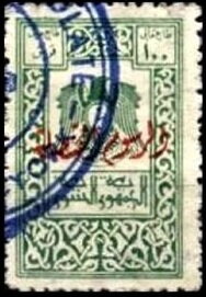 Stamp, Coat of Arms (Hawk of Qureish), Syria,  , Birds, Birds of Prey, Coats of Arms, Heraldic Animals