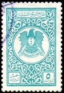 Coat of Arms (Hawk of Qureish)