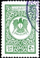 Coat of Arms (Hawk of Qureish)