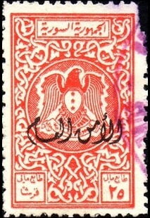 Coat of Arms (Hawk of Qureish)