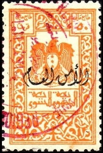 Stamp, Coat of Arms (Hawk of Qureish), Syria,  , Birds, Birds of Prey, Coats of Arms, Heraldic Animals