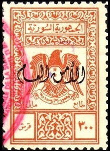 Coat of Arms (Hawk of Qureish)