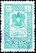 Stamp, Coat of Arms (Hawk of Qureish), Syria,  , Birds, Birds of Prey, Coats of Arms, Heraldic Animals
