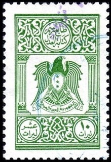 Coat of Arms (Hawk of Qureish)