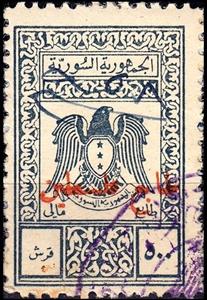 Stamp, Coat of Arms (Hawk of Qureish), Syria,  , Birds, Birds of Prey, Coats of Arms, Heraldic Animals