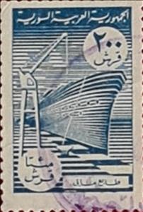Stamp, Crane and ship, Syria,  , Cranes (Machines), Industry, Ships