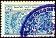 Stamp, Farm produce, Syria,  , Agriculture, Crops, Gears, Industry