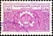 Stamp, Farm produce, Syria,  , Agriculture, Crops, Gears, Industry