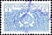 Stamp, Farm produce, Syria,  , Agriculture, Crops, Gears, Industry