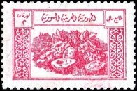Stamp, Farm produce, Syria,  , Agriculture, Crops