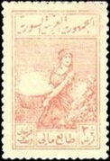 Stamp, Harvester, Syria,  , Agriculture, People, Women