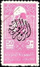 Stamp, Harvester, Syria,  , Agriculture, People, Women