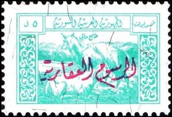 Stamp, Horse and goat, Syria,  , Agriculture, Animals (Fauna), Goats, Horses, Mammals