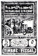 Stamp, Aleppo Citadel, Syria,  , Architecture, Buildings, Fortresses / Strongholds, Monuments
