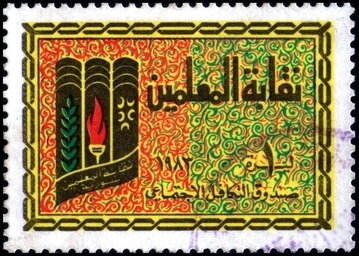 Stamp, Badge of the Teachers' Syndicate, Syria,  , Books, Education, Fire and Flames, Logos, Teachers, Torches