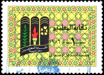 Stamp, Badge of the Teachers' Syndicate, Syria,  , Books, Education, Fire and Flames, Logos, Teachers, Torches