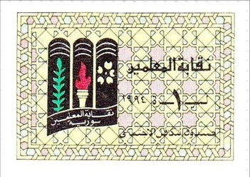 Badge of the Teachers' Syndicate