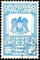 Stamp, Coat of Arms (Hawk of Qureish), Syria,  , Birds, Birds of Prey, Coats of Arms, Heraldic Animals