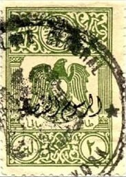 Stamp, Coat of Arms (Hawk of Qureish), Syria,  , Birds, Birds of Prey, Coats of Arms, Heraldic Animals