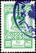 Coat of Arms (Hawk of Qureish)