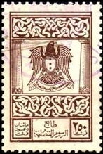 Coat of Arms (Hawk of Qureish)