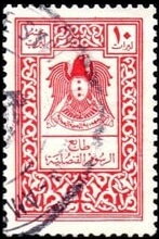 Coat of Arms (Hawk of Qureish)