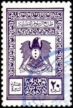 Coat of Arms (Hawk of Qureish)
