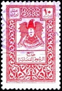 Coat of Arms (Hawk of Qureish)