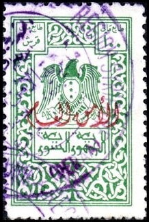 Coat of Arms (Hawk of Qureish)