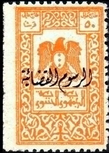 Coat of Arms (Hawk of Qureish)