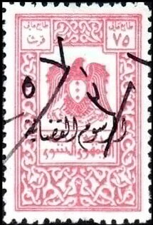 Coat of Arms (Hawk of Qureish)