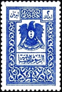 Stamp, Coat of Arms (Hawk of Qureish), Syria,  , Birds, Birds of Prey, Coats of Arms, Heraldic Animals