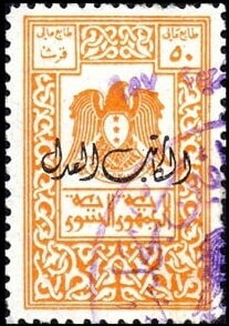 Coat of Arms (Hawk of Qureish)