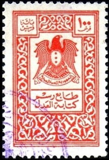 Coat of Arms (Hawk of Qureish)